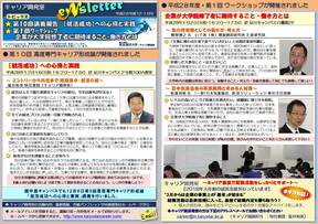 http://www.kaiyodaicareer.com/assets_c/2017/01/Newsletter_2016_12-01_20170125-thumb-288xauto-2054.jpg